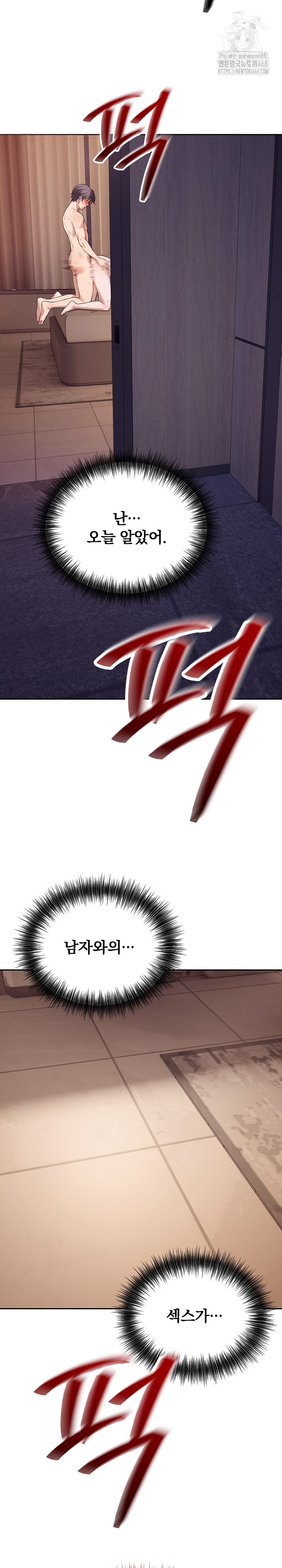 Dad, Cheer Up! Raw Chapter 10 image 2
