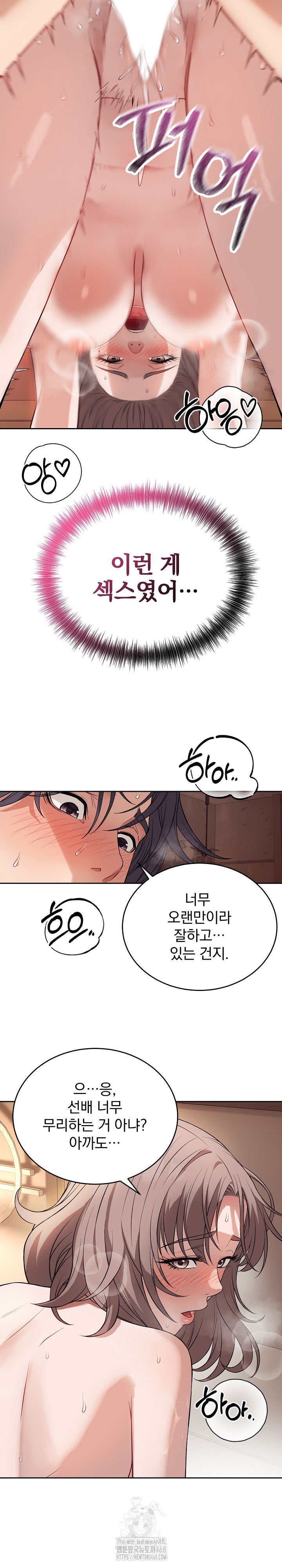 Dad, Cheer Up! Raw Chapter 10 image 6