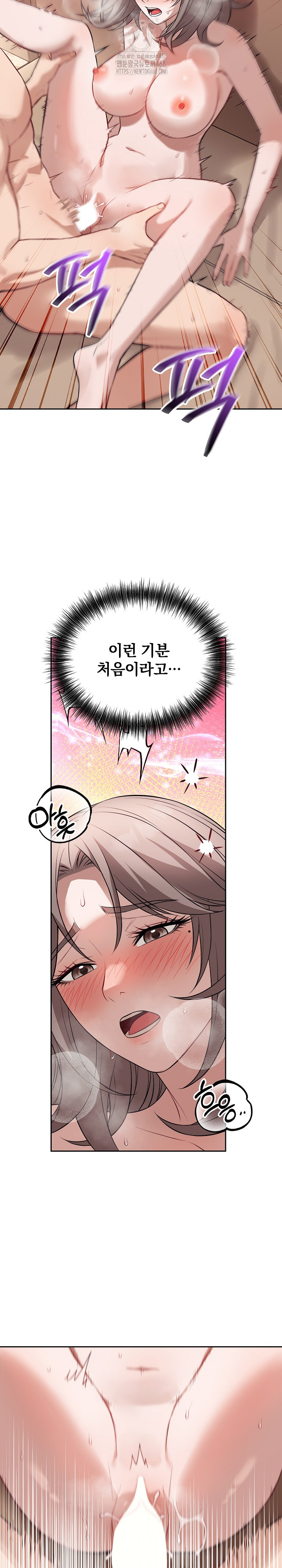 Dad, Cheer Up! Raw Chapter 11 image 15