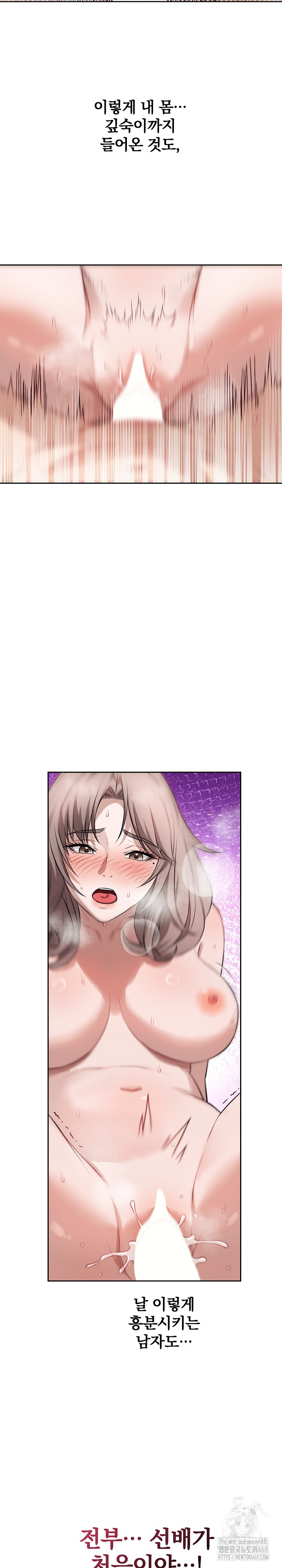 Dad, Cheer Up! Raw Chapter 11 image 16