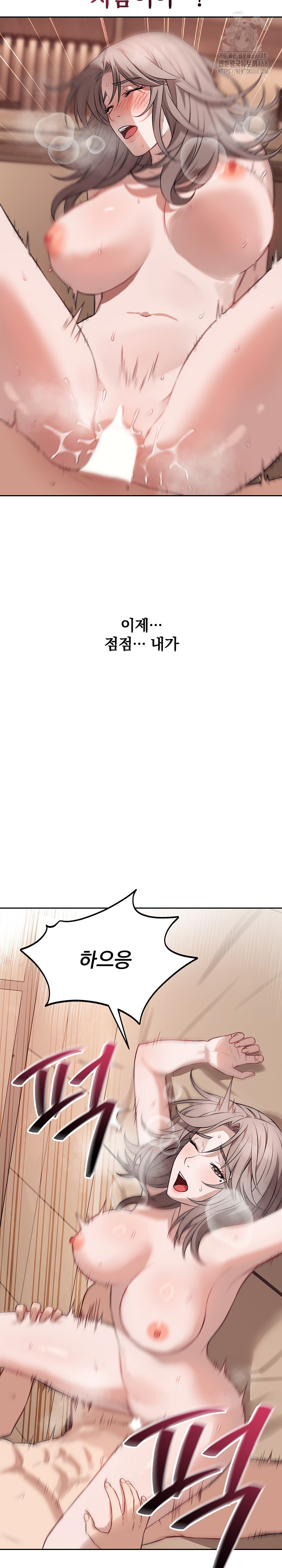 Dad, Cheer Up! Raw Chapter 11 image 17