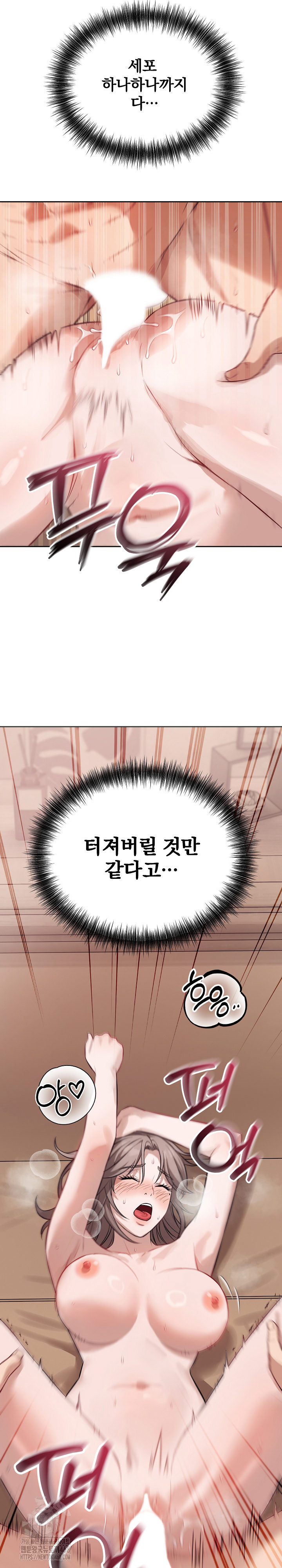 Dad, Cheer Up! Raw Chapter 11 image 19
