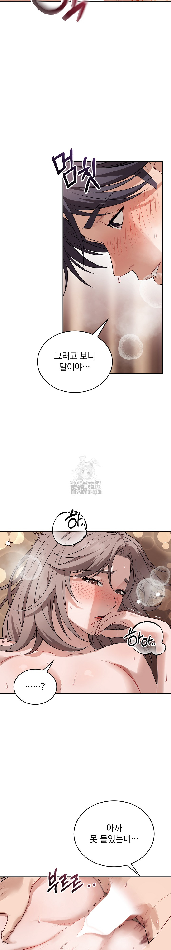 Dad, Cheer Up! Raw Chapter 11 image 20