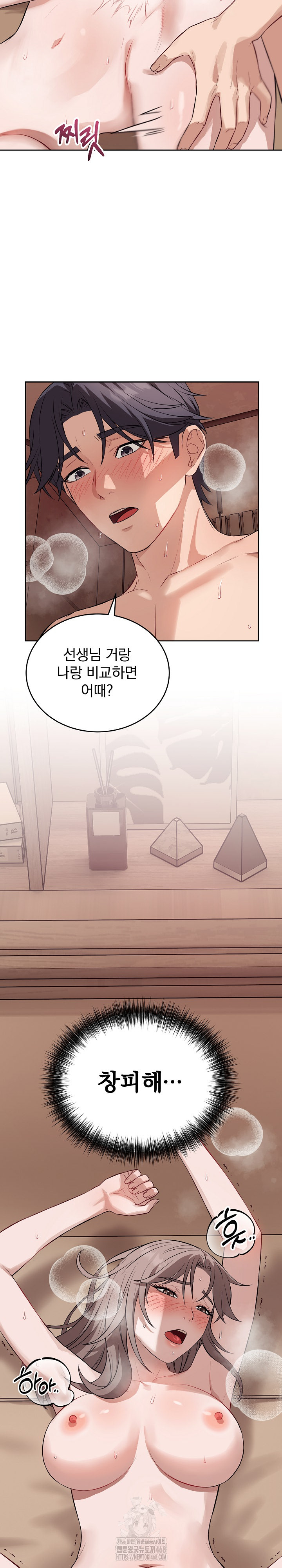 Dad, Cheer Up! Raw Chapter 11 image 21