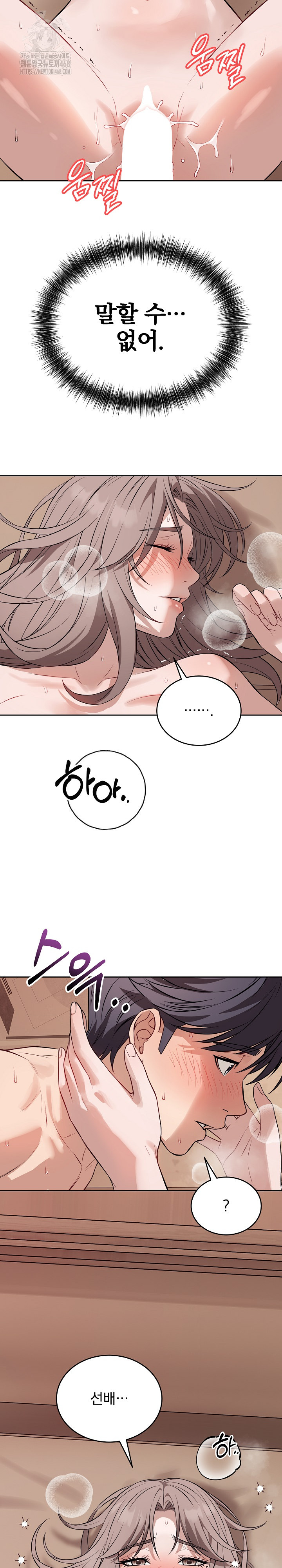 Dad, Cheer Up! Raw Chapter 11 image 22