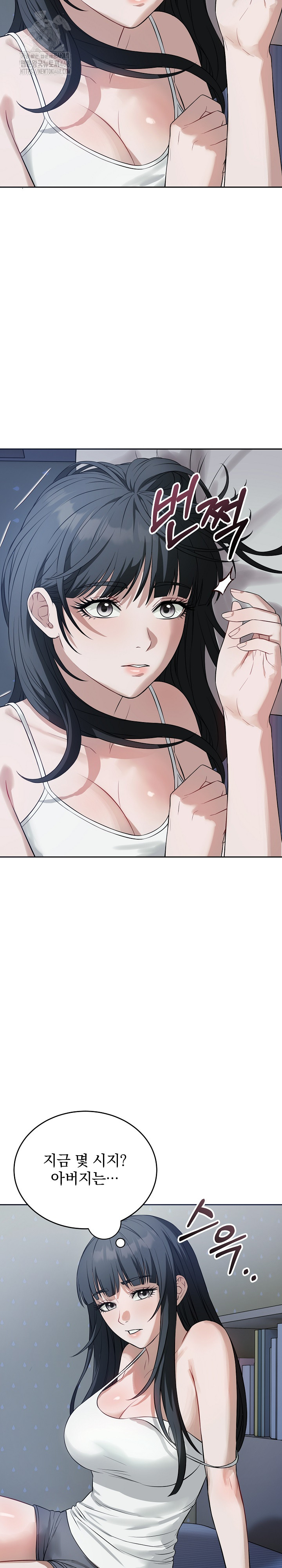 Dad, Cheer Up! Raw Chapter 11 image 26