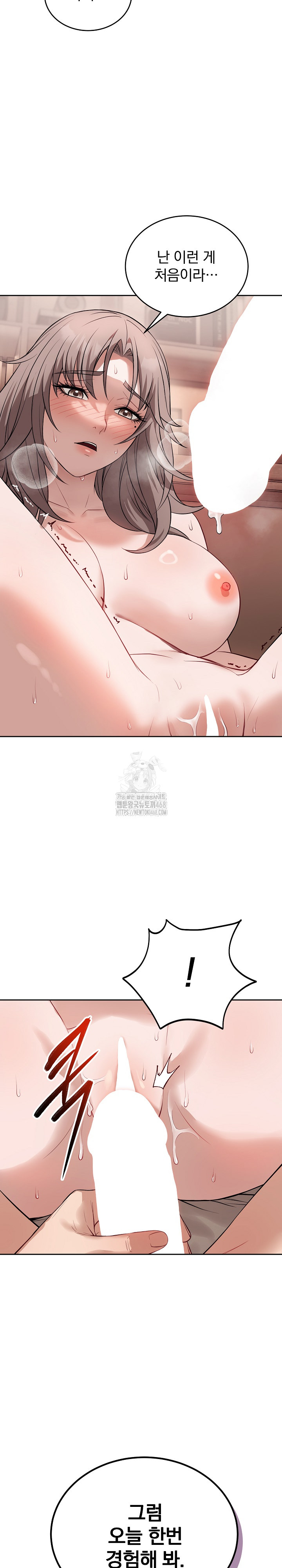Dad, Cheer Up! Raw Chapter 11 image 2