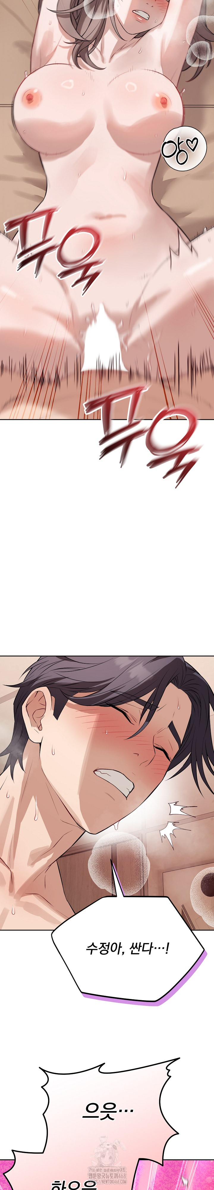 Dad, Cheer Up! Raw Chapter 11 image 29