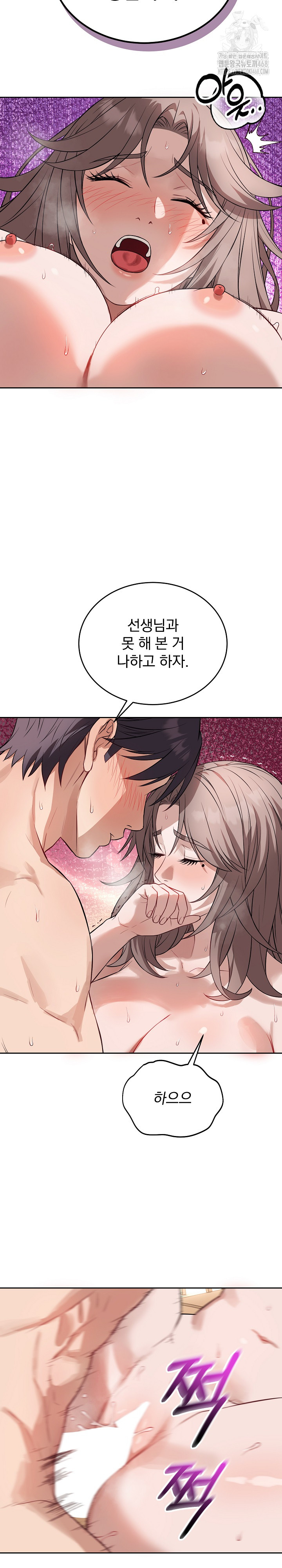 Dad, Cheer Up! Raw Chapter 11 image 3