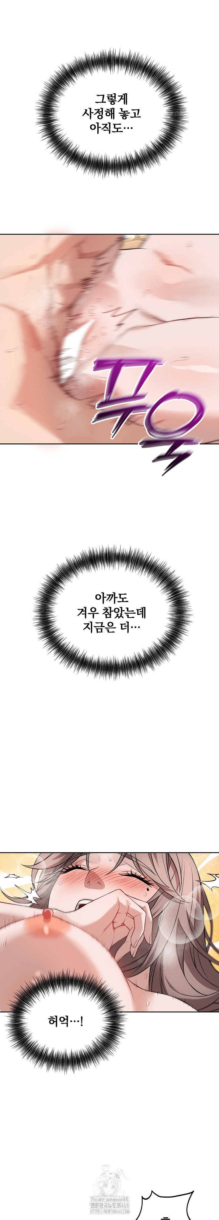 Dad, Cheer Up! Raw Chapter 11 image 4