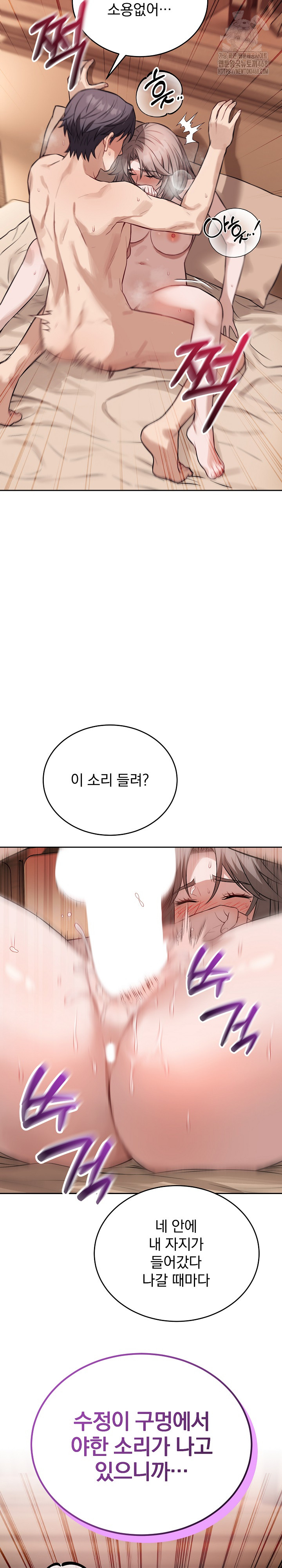 Dad, Cheer Up! Raw Chapter 11 image 6