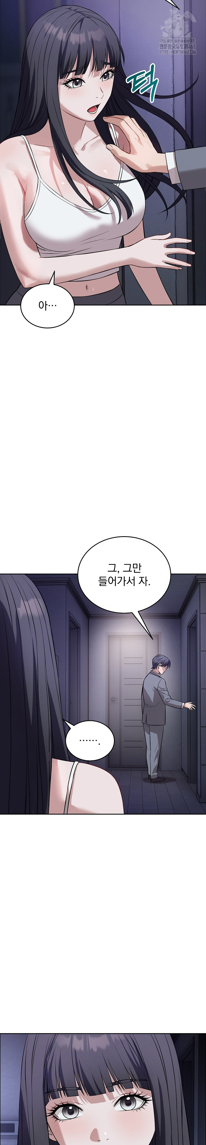 Dad, Cheer Up! Raw Chapter 12 image 9