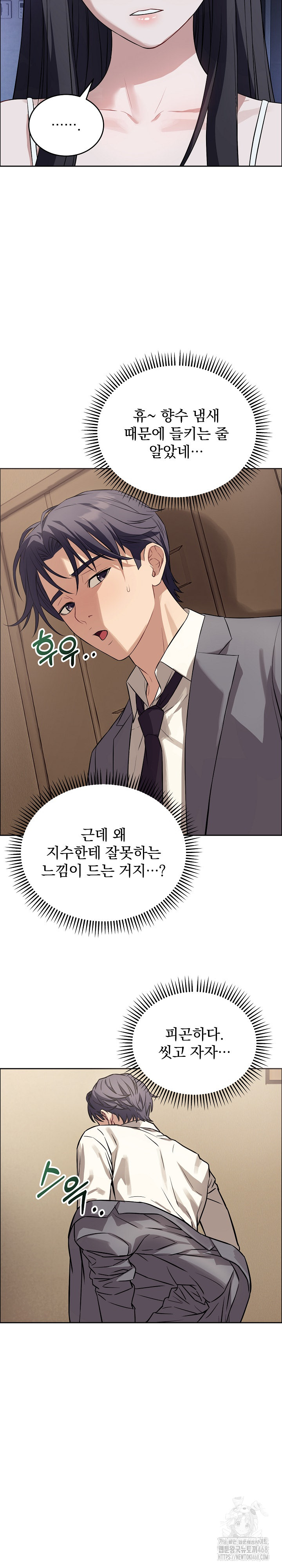 Dad, Cheer Up! Raw Chapter 12 image 10