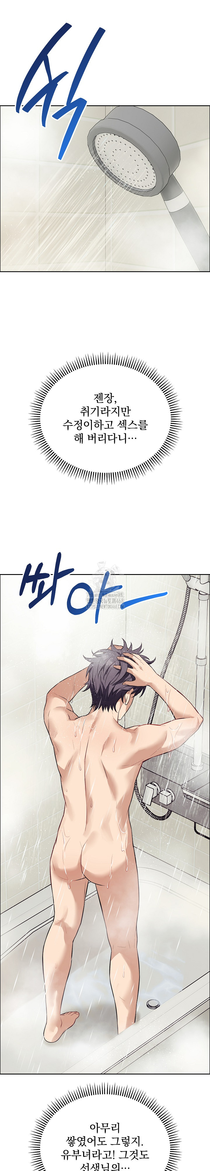 Dad, Cheer Up! Raw Chapter 12 image 11