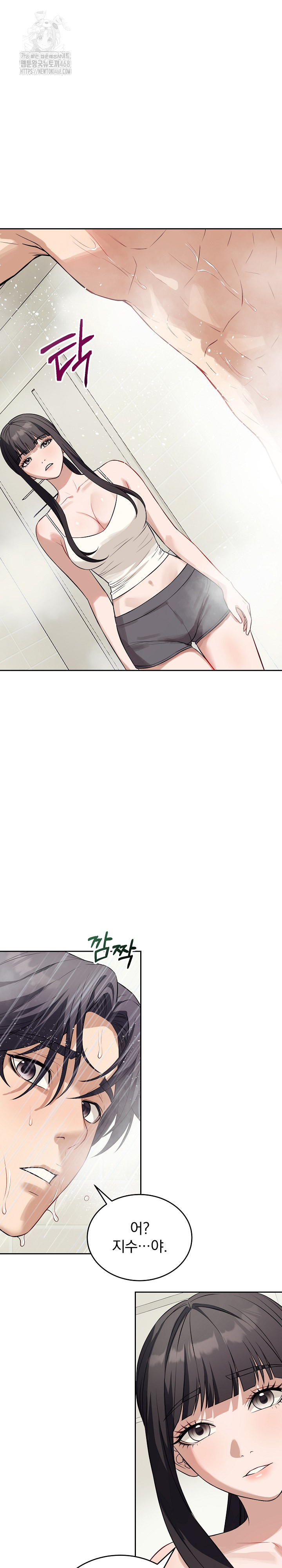 Dad, Cheer Up! Raw Chapter 12 image 13