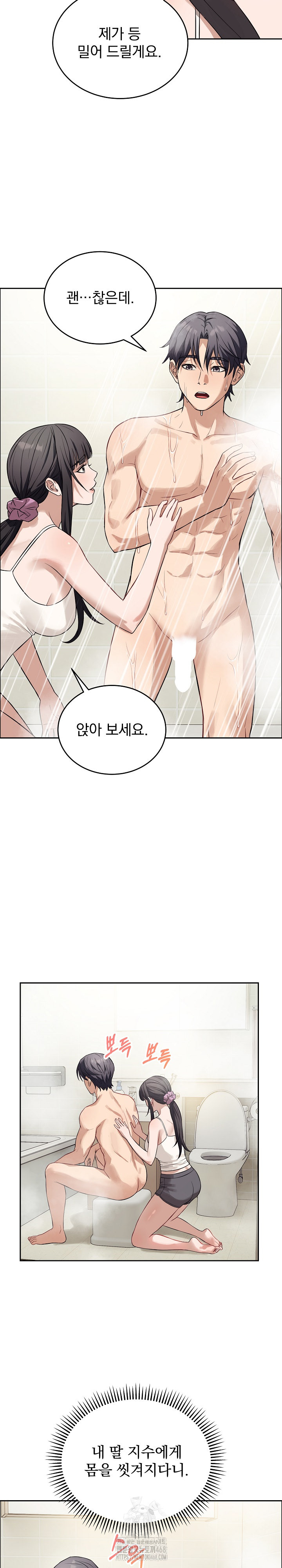 Dad, Cheer Up! Raw Chapter 12 image 14