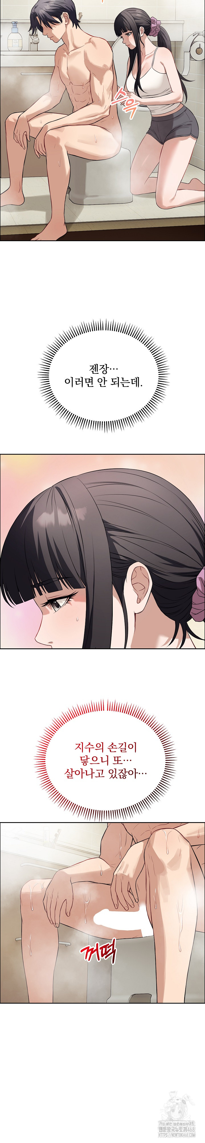 Dad, Cheer Up! Raw Chapter 12 image 15