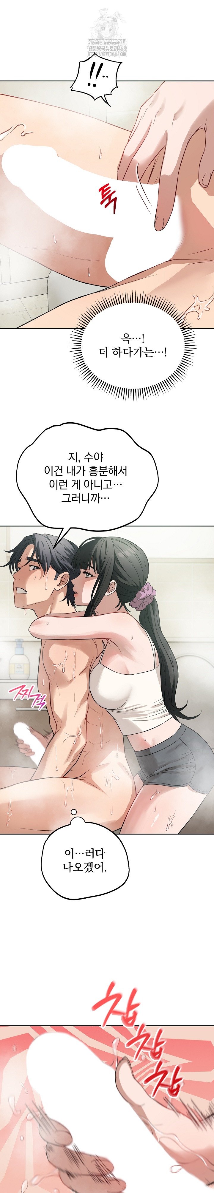 Dad, Cheer Up! Raw Chapter 12 image 16