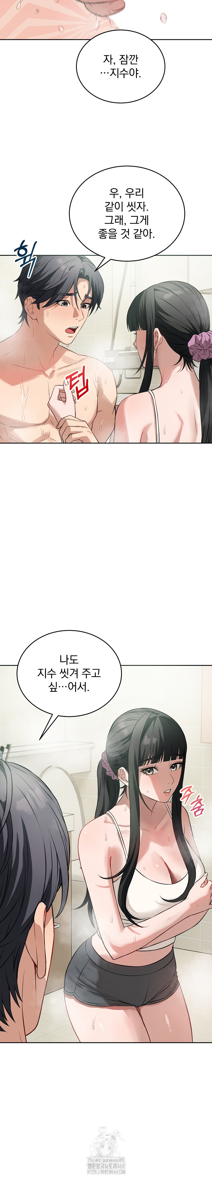 Dad, Cheer Up! Raw Chapter 12 image 17