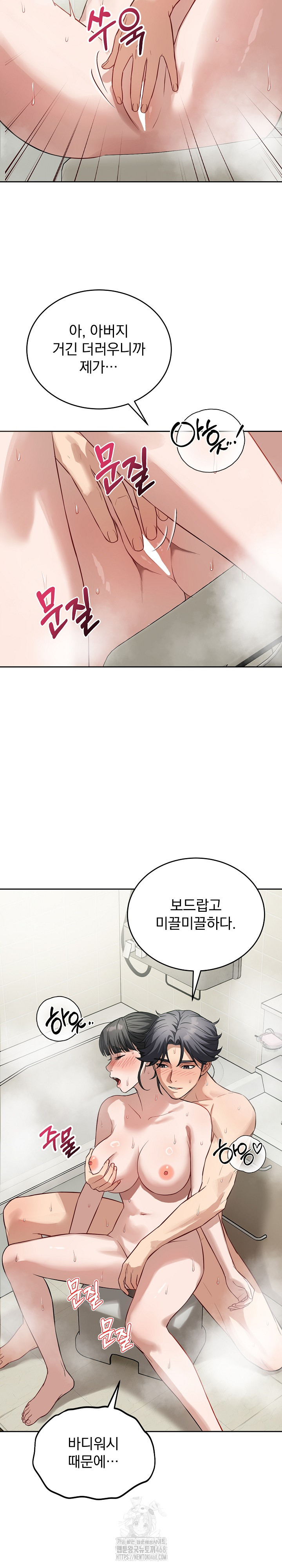 Dad, Cheer Up! Raw Chapter 12 image 23