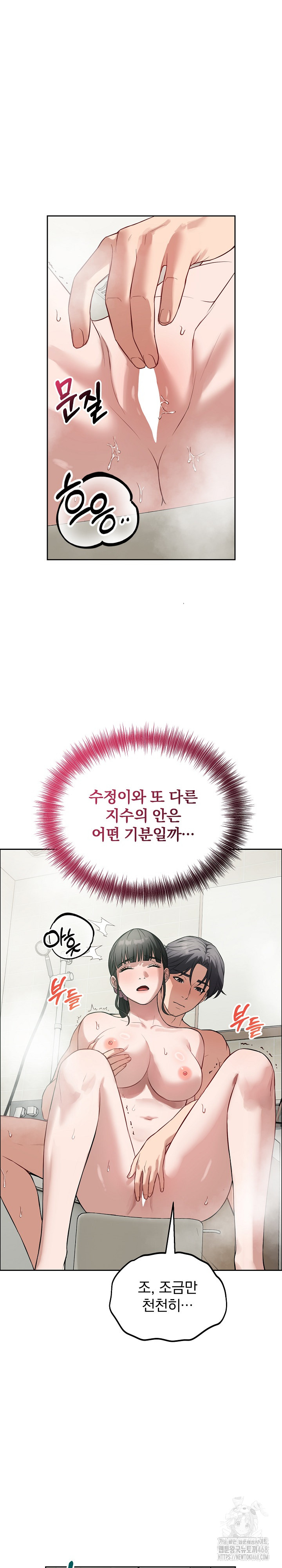 Dad, Cheer Up! Raw Chapter 12 image 24