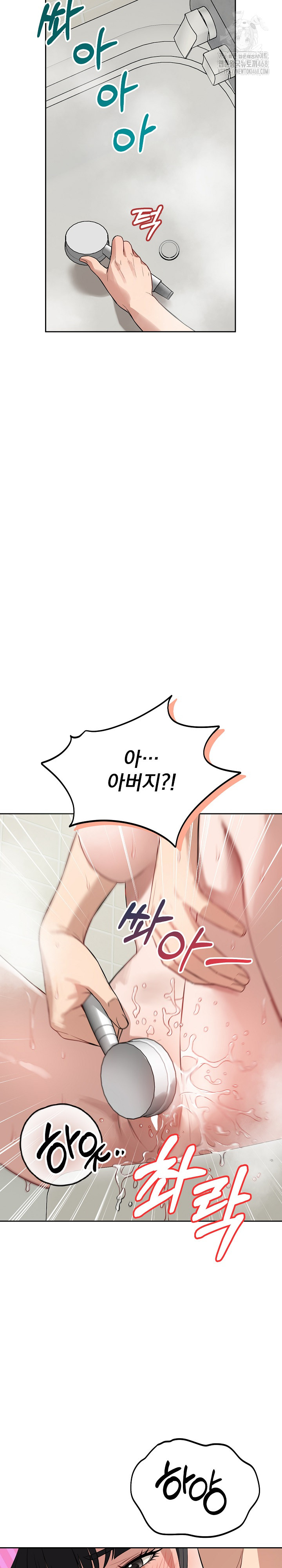Dad, Cheer Up! Raw Chapter 12 image 25