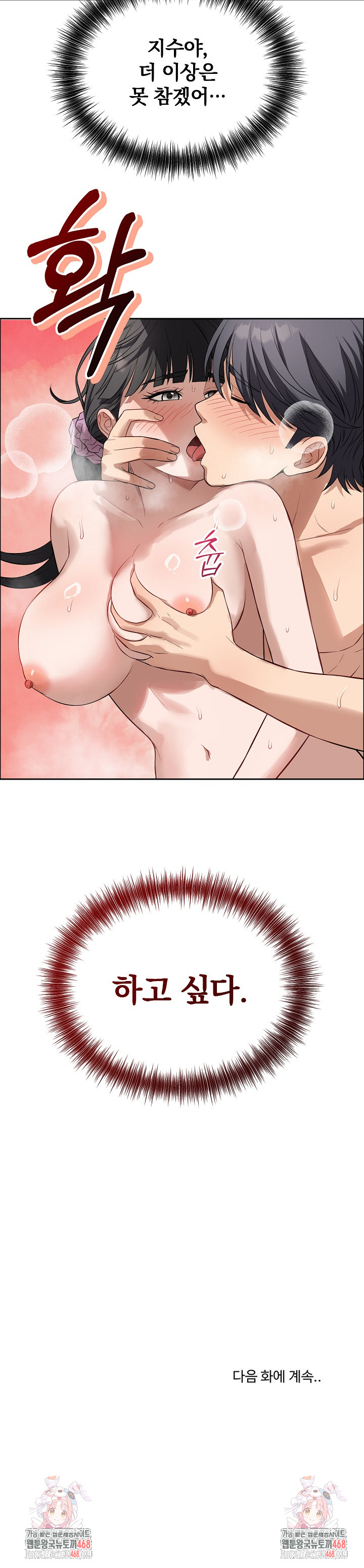 Dad, Cheer Up! Raw Chapter 12 image 29