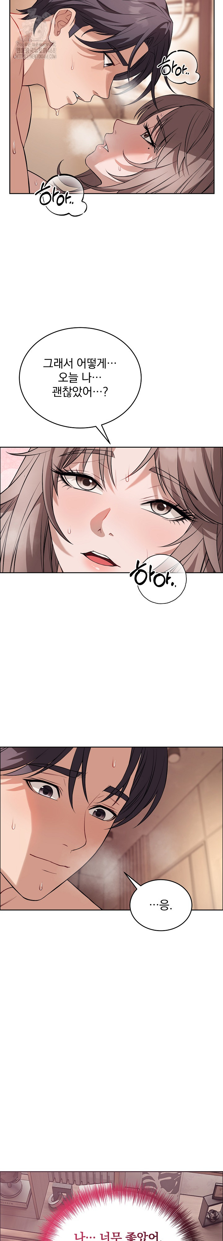 Dad, Cheer Up! Raw Chapter 12 image 3