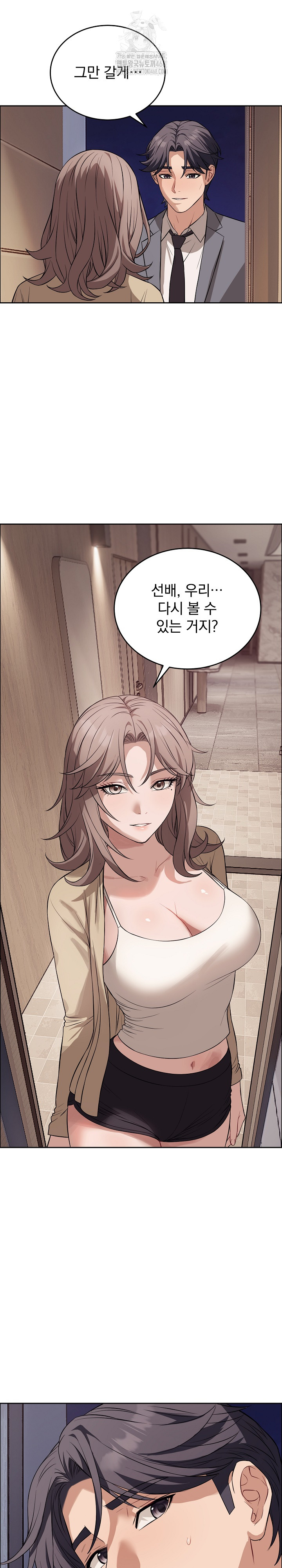Dad, Cheer Up! Raw Chapter 12 image 5