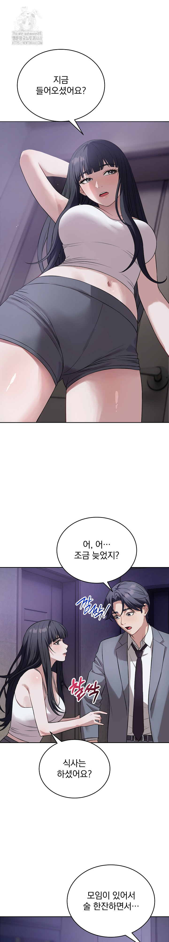 Dad, Cheer Up! Raw Chapter 12 image 8