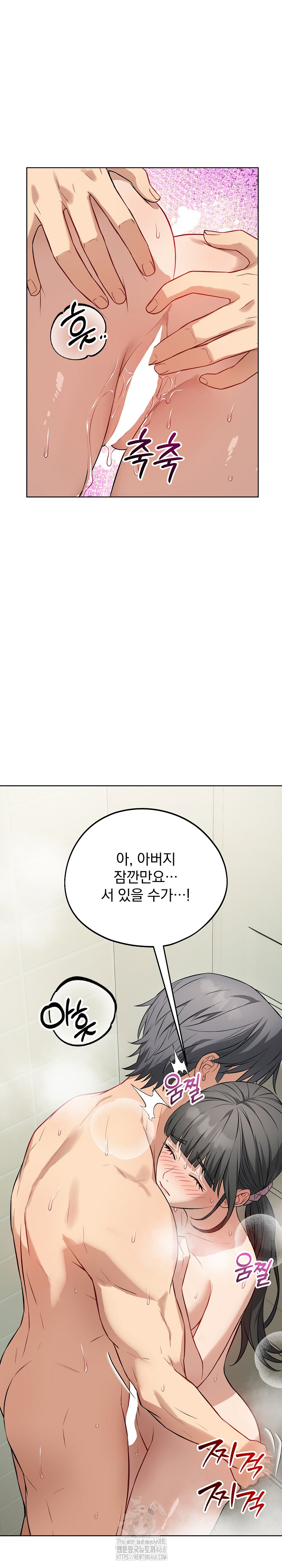 Dad, Cheer Up! Raw Chapter 13 image 11