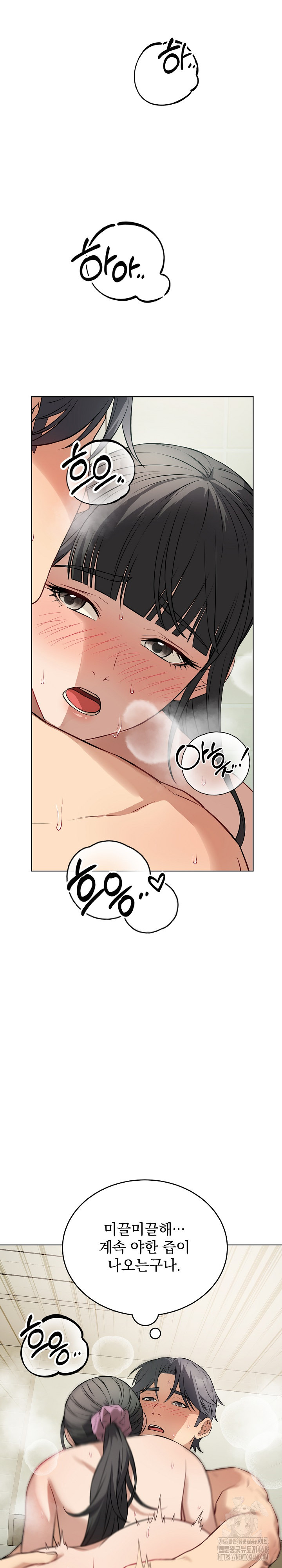 Dad, Cheer Up! Raw Chapter 13 image 12