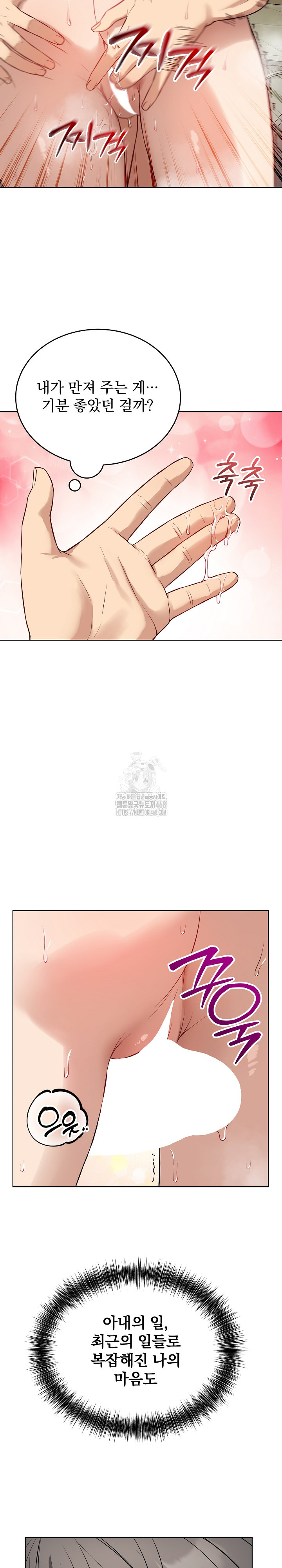 Dad, Cheer Up! Raw Chapter 13 image 13