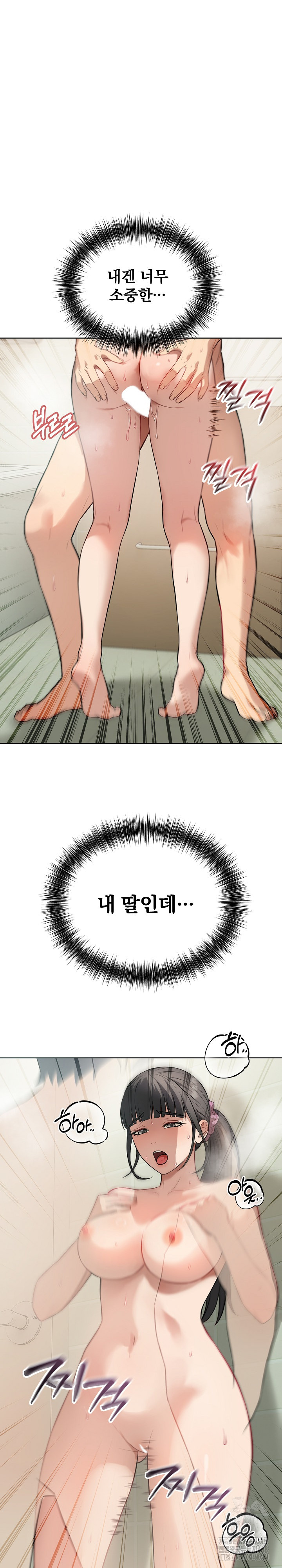 Dad, Cheer Up! Raw Chapter 13 image 16