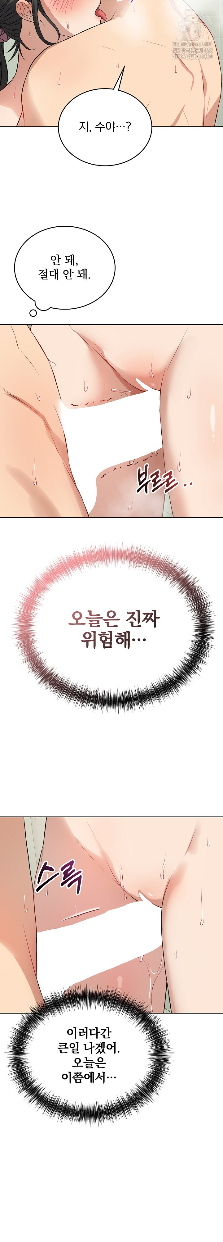 Dad, Cheer Up! Raw Chapter 13 image 18