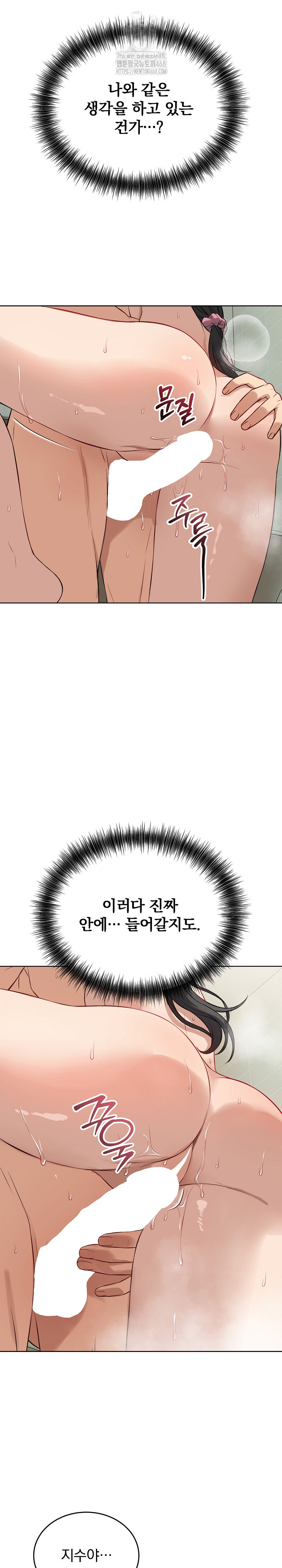 Dad, Cheer Up! Raw Chapter 13 image 22