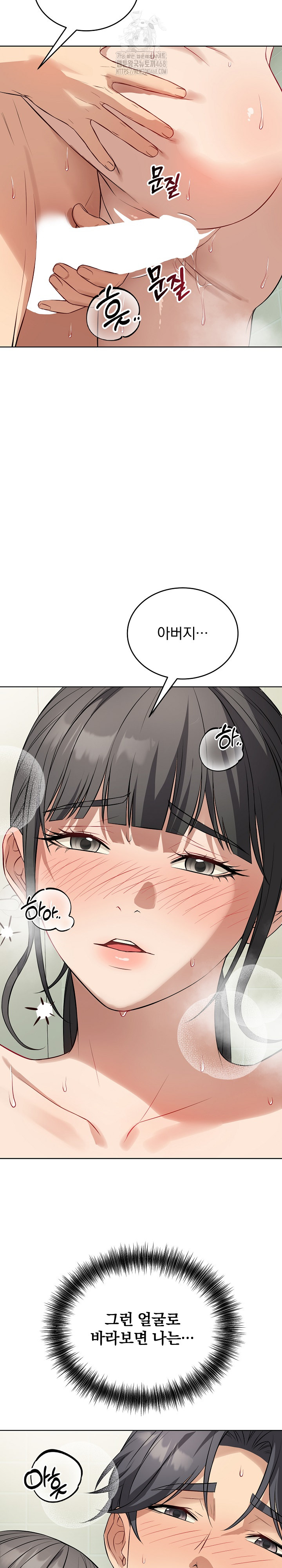 Dad, Cheer Up! Raw Chapter 13 image 23