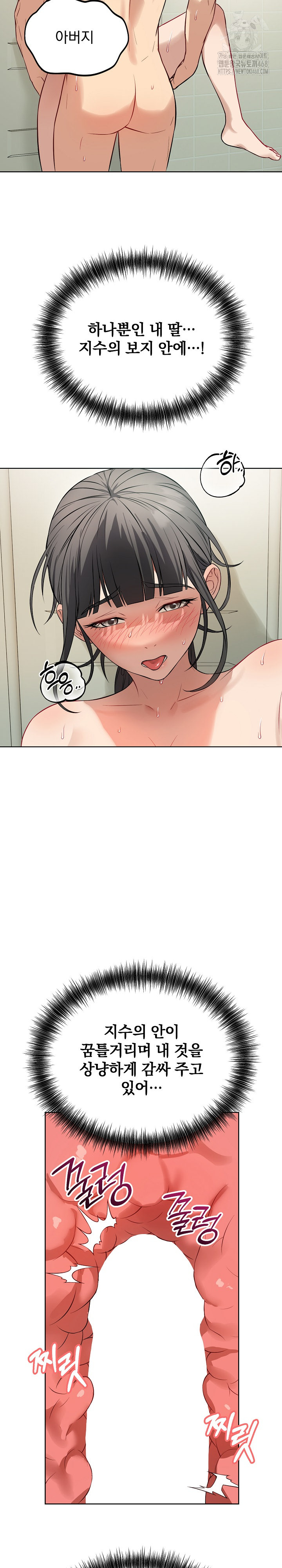 Dad, Cheer Up! Raw Chapter 13 image 27