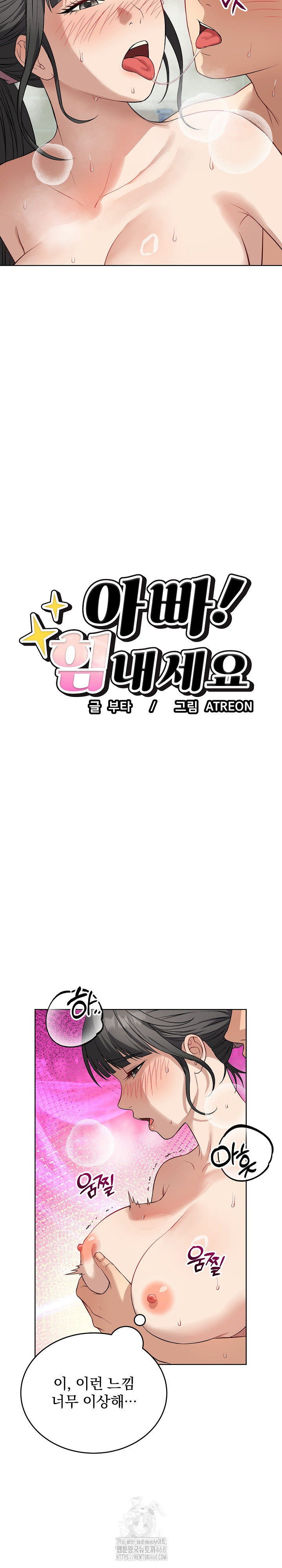 Dad, Cheer Up! Raw Chapter 13 image 2