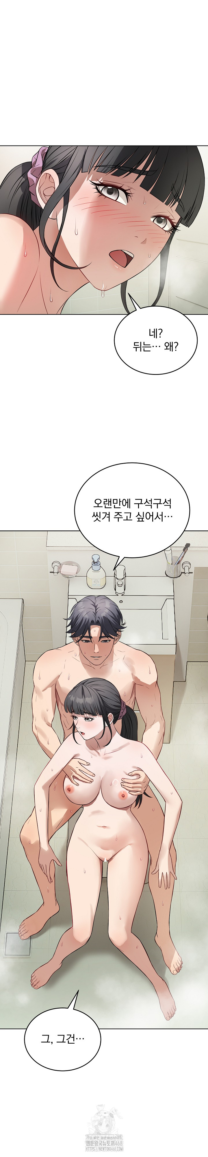 Dad, Cheer Up! Raw Chapter 13 image 4