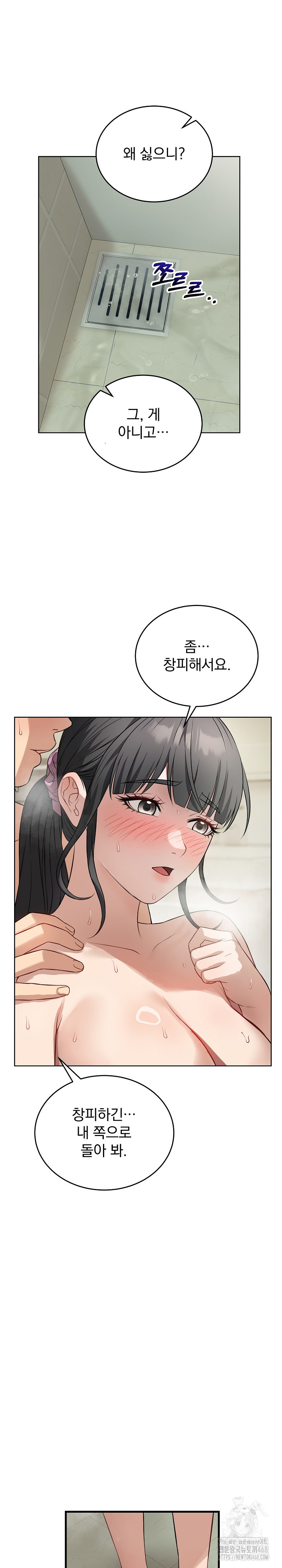 Dad, Cheer Up! Raw Chapter 13 image 5
