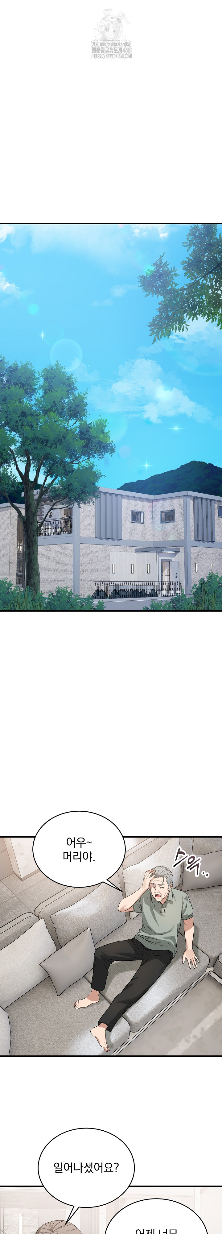 Dad, Cheer Up! Raw Chapter 14 image 10