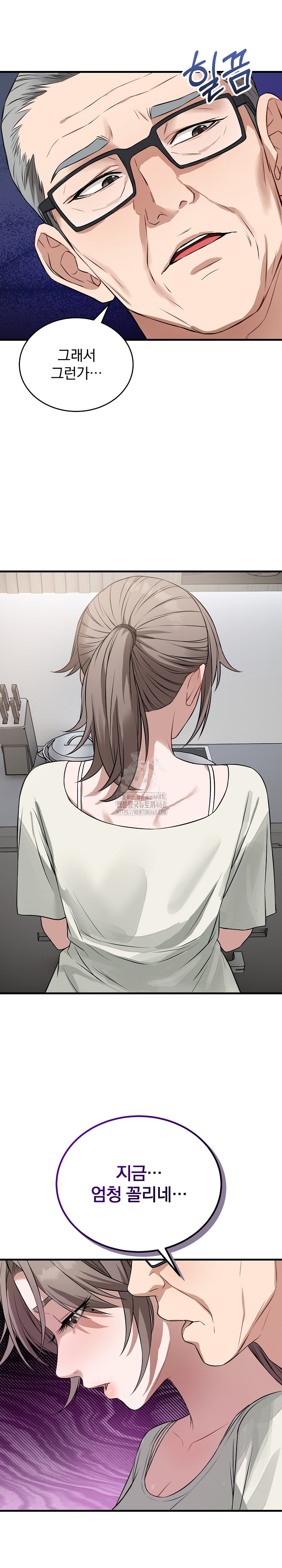 Dad, Cheer Up! Raw Chapter 14 image 13