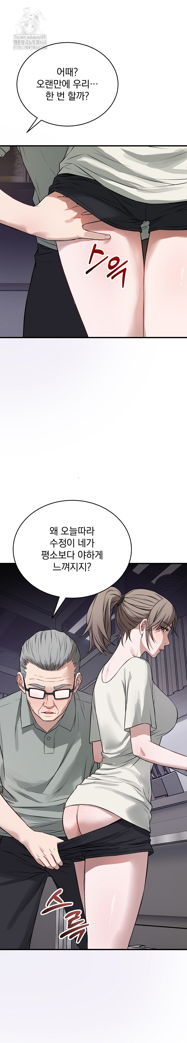 Dad, Cheer Up! Raw Chapter 14 image 14