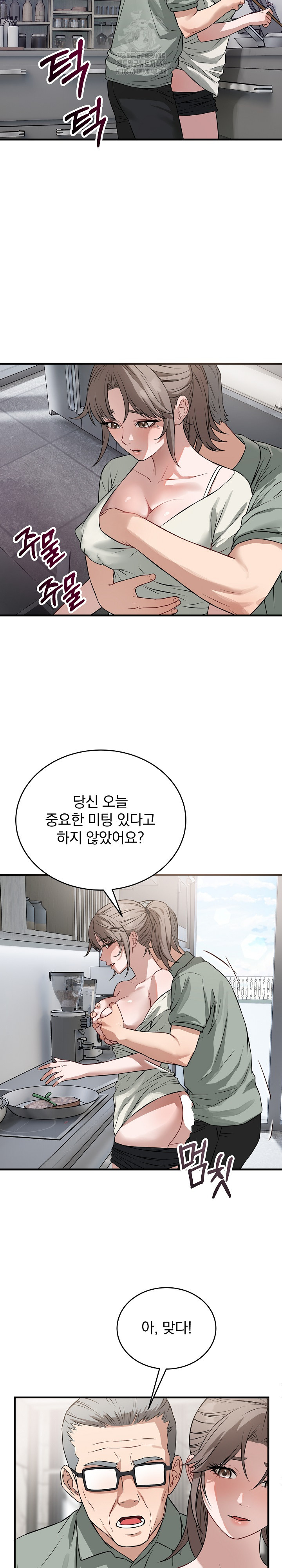 Dad, Cheer Up! Raw Chapter 14 image 17