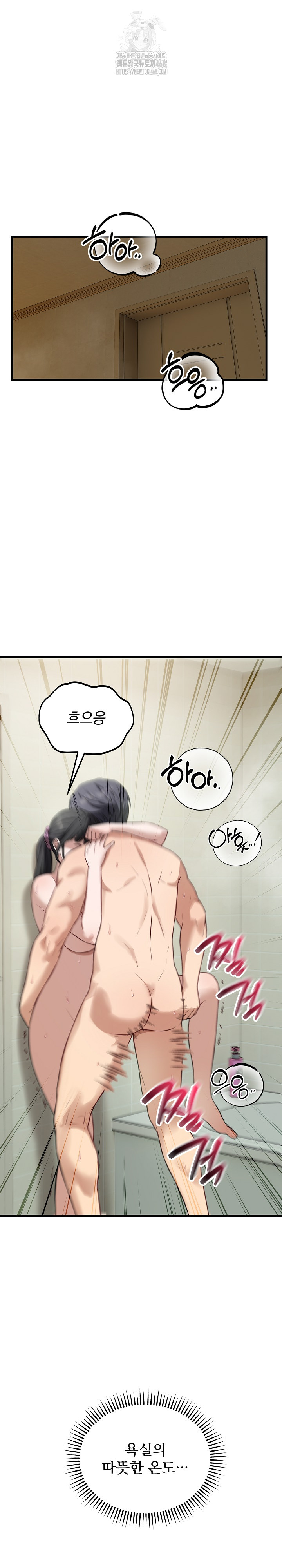 Dad, Cheer Up! Raw Chapter 14 image 1