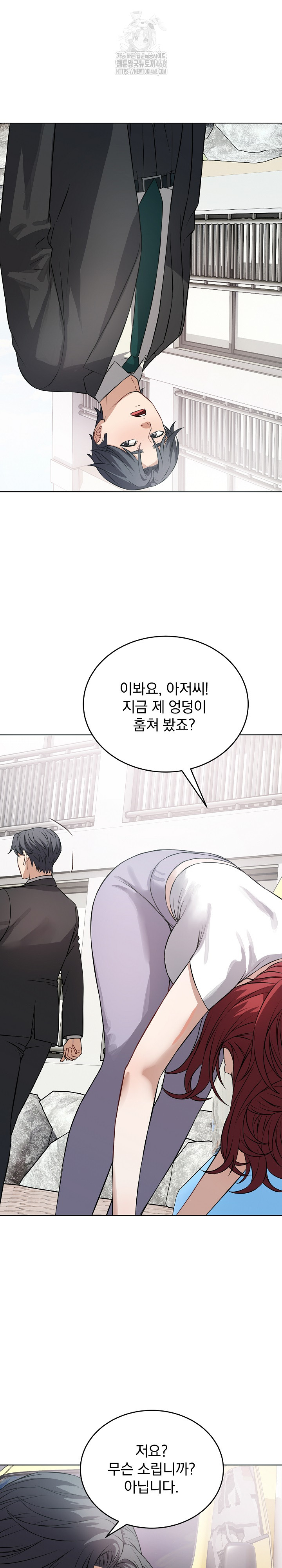 Dad, Cheer Up! Raw Chapter 14 image 23