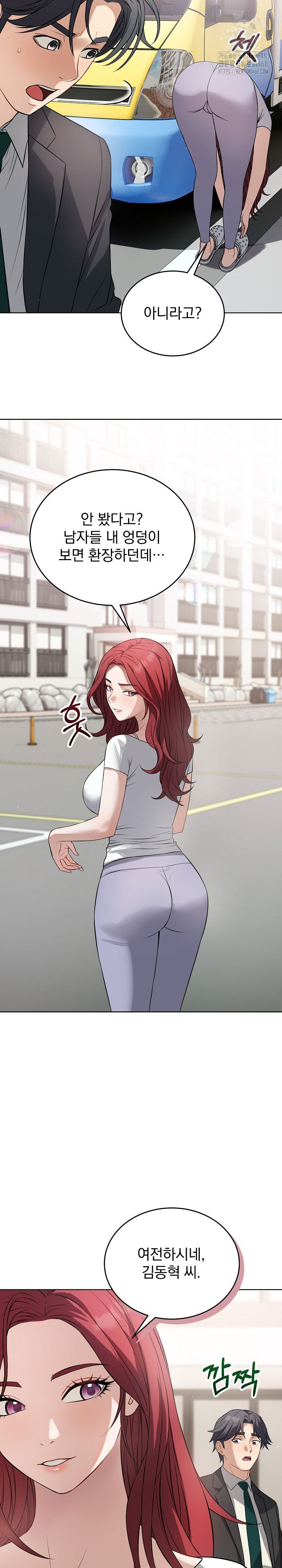 Dad, Cheer Up! Raw Chapter 14 image 24