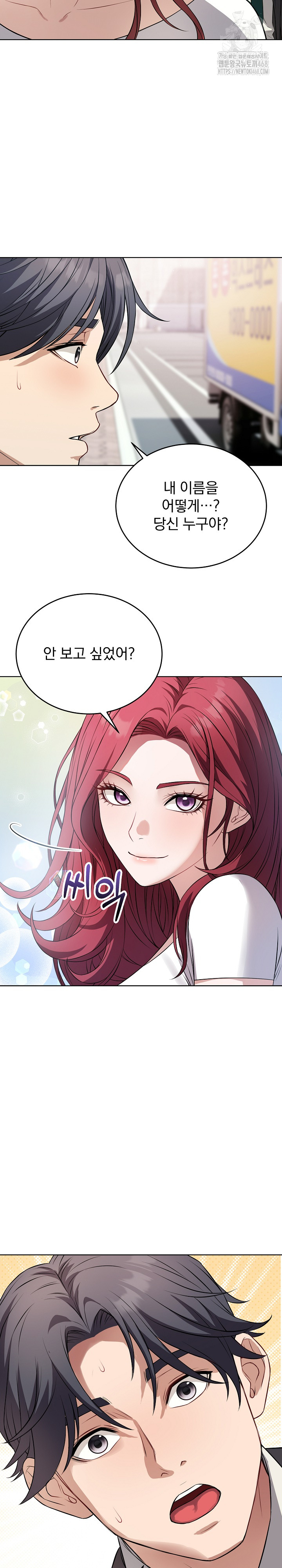 Dad, Cheer Up! Raw Chapter 14 image 25