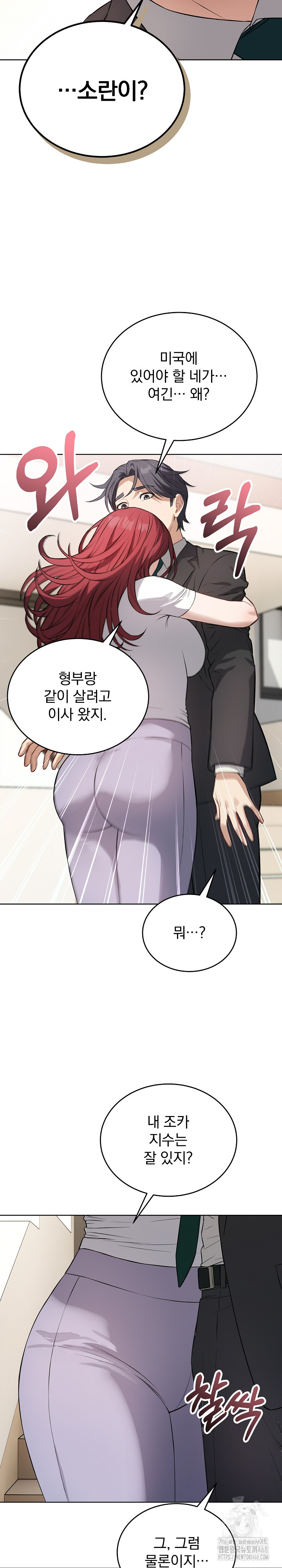 Dad, Cheer Up! Raw Chapter 14 image 26